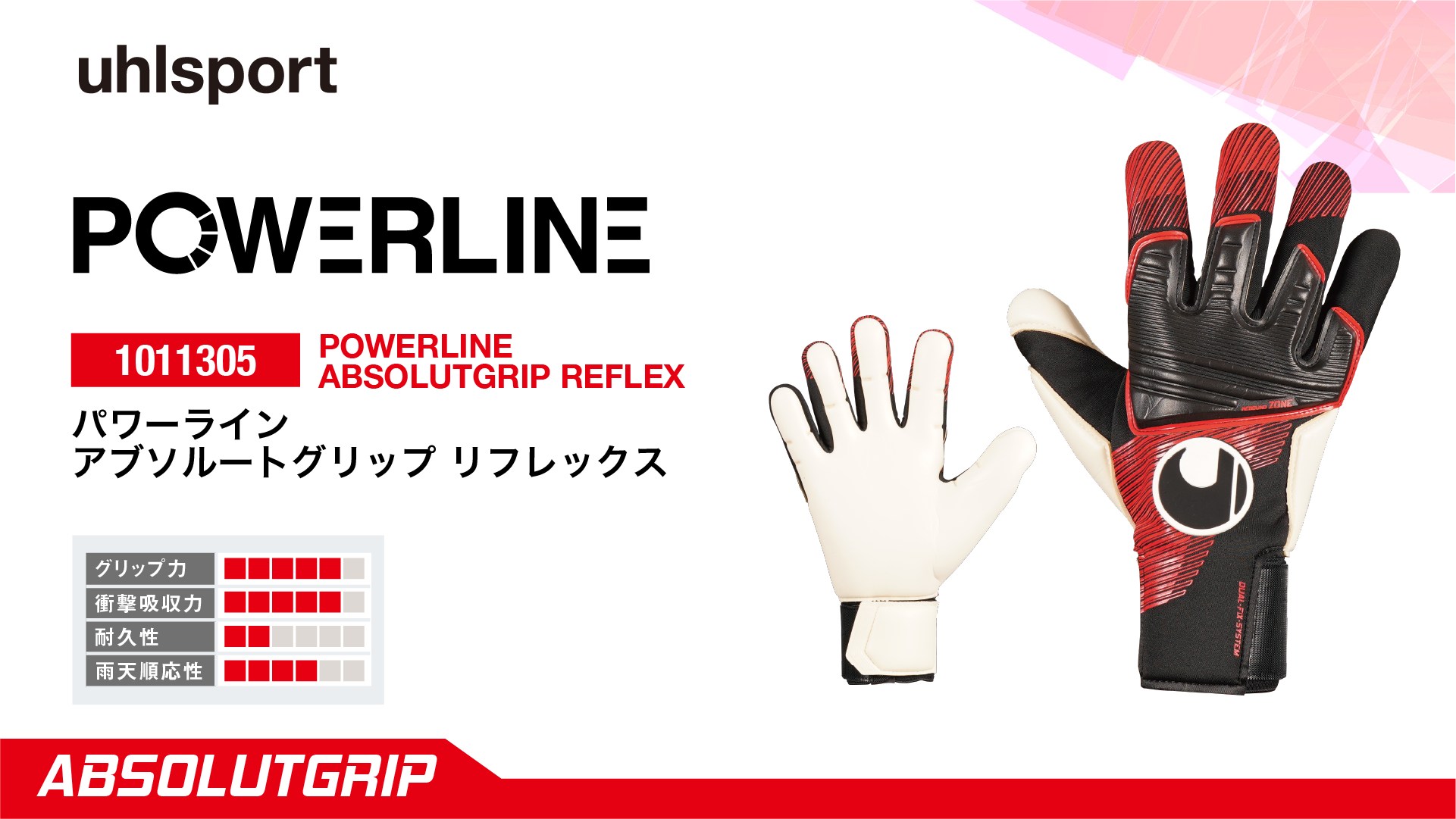 Amazon | uhlsport (ウールシュポルト) 試合用 サッカー GK Amazon | uhlsport (ウールシュポルト) 試合用 サッカー GK